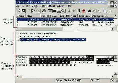 Microsoft Windows Server 2003. Наиболее полное руководство