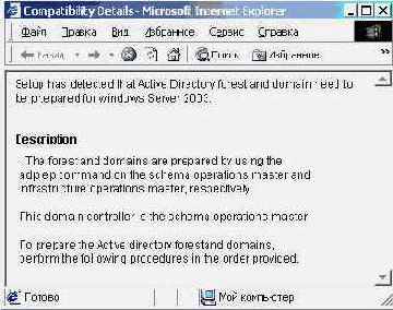 Microsoft Windows Server 2003.   
