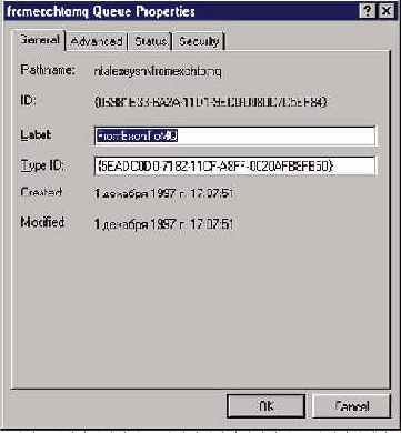     MS Message Queue Server
