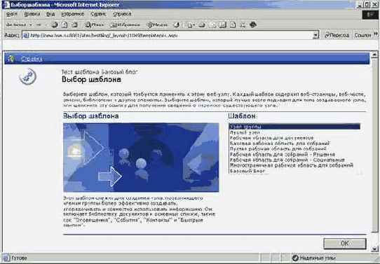   SharePoint Portal Server 2003
