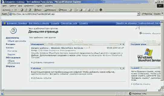   SharePoint Portal Server 2003

