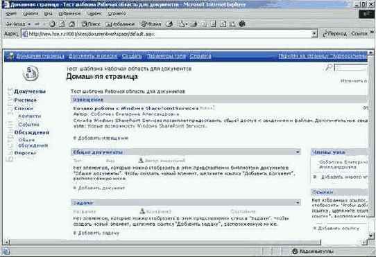   SharePoint Portal Server 2003
