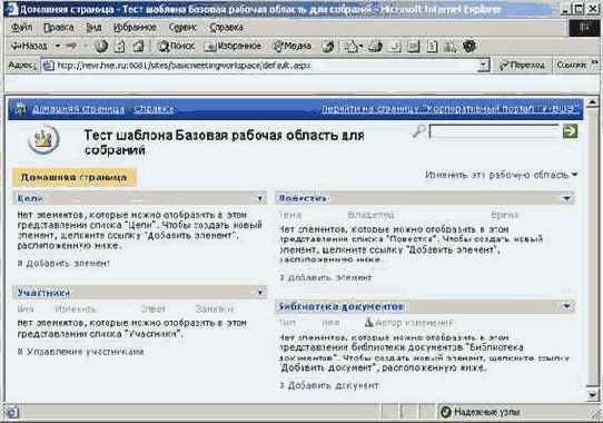   SharePoint Portal Server 2003
