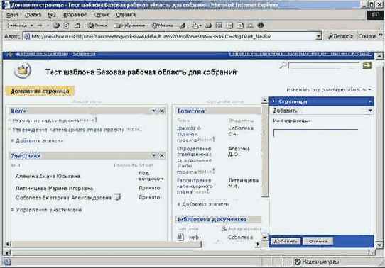   SharePoint Portal Server 2003

