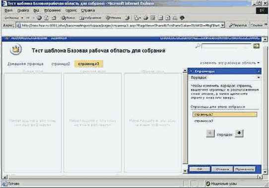   SharePoint Portal Server 2003
