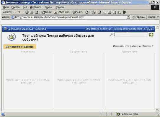  SharePoint Portal Server 2003
