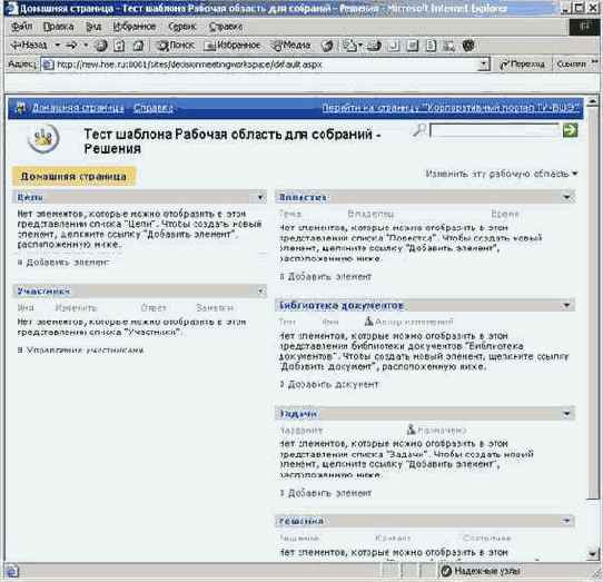   SharePoint Portal Server 2003
