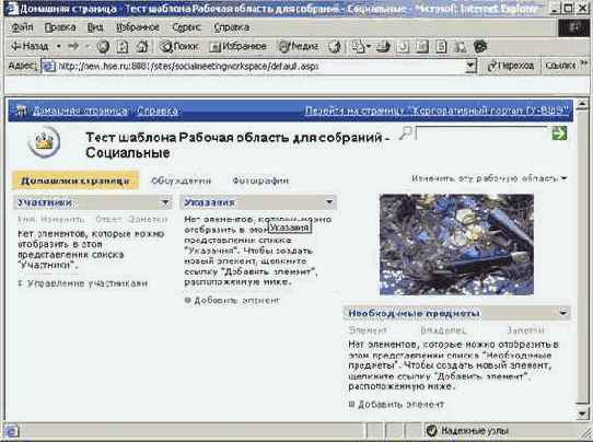   SharePoint Portal Server 2003
