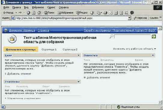   SharePoint Portal Server 2003
