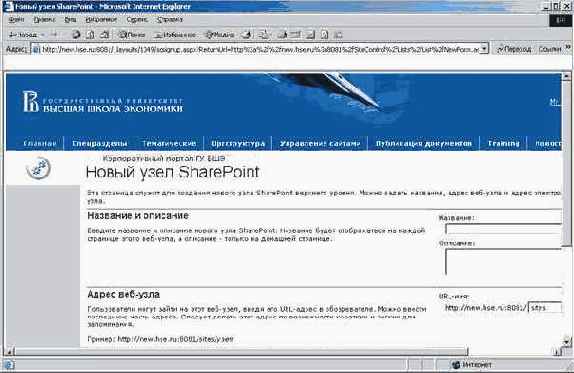 Приемы работы с Microsoft Office SharePoint Portal Server 2003