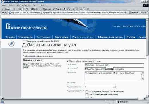 Приемы работы с Microsoft Office SharePoint Portal Server 2003