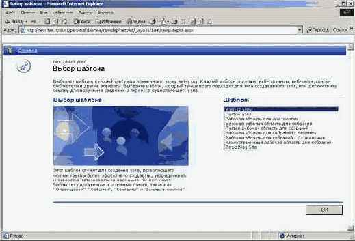 Приемы работы с Microsoft Office SharePoint Portal Server 2003