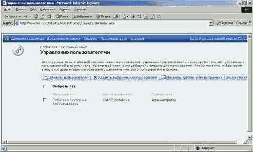 Приемы работы с Microsoft Office SharePoint Portal Server 2003