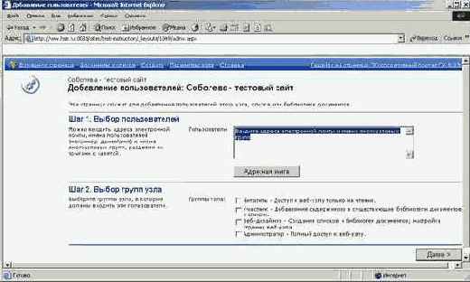 Приемы работы с Microsoft Office SharePoint Portal Server 2003