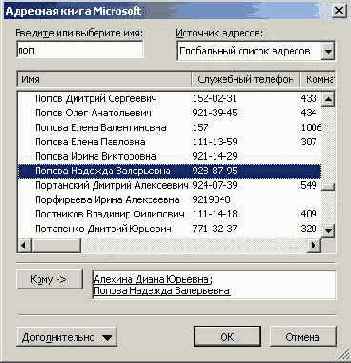 Приемы работы с Microsoft Office SharePoint Portal Server 2003