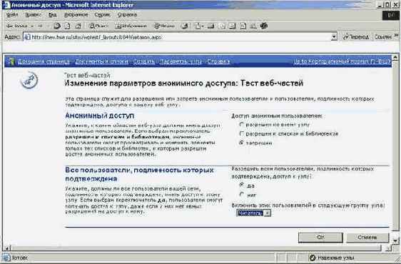 Приемы работы с Microsoft Office SharePoint Portal Server 2003