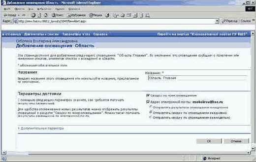 Приемы работы с Microsoft Office SharePoint Portal Server 2003
