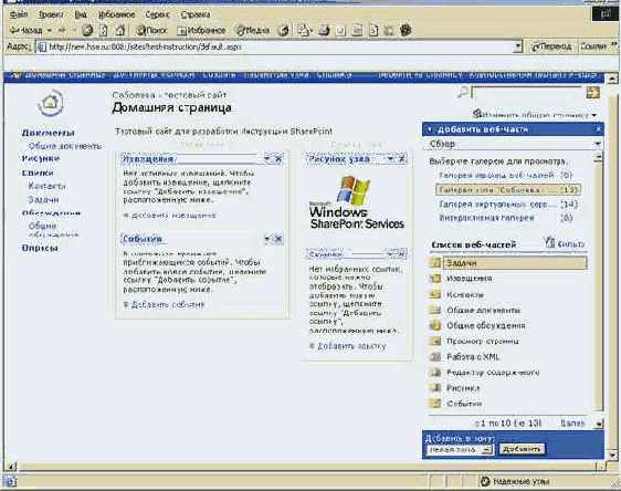 Приемы работы с Microsoft Office SharePoint Portal Server 2003