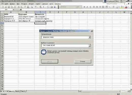Приемы работы с Microsoft Office SharePoint Portal Server 2003