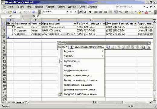 Приемы работы с Microsoft Office SharePoint Portal Server 2003