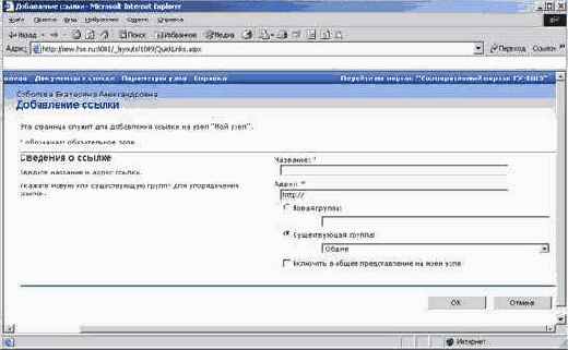 Приемы работы с Microsoft Office SharePoint Portal Server 2003