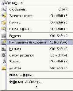 Приемы работы с Microsoft Office SharePoint Portal Server 2003