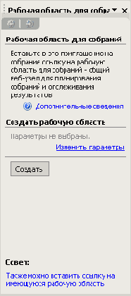 Приемы работы с Microsoft Office SharePoint Portal Server 2003