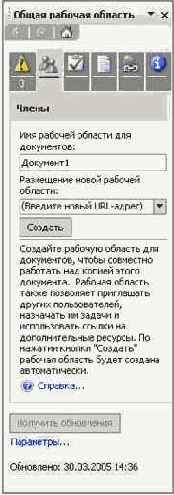 Приемы работы с Microsoft Office SharePoint Portal Server 2003