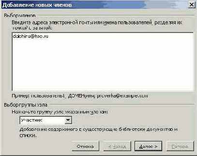Приемы работы с Microsoft Office SharePoint Portal Server 2003