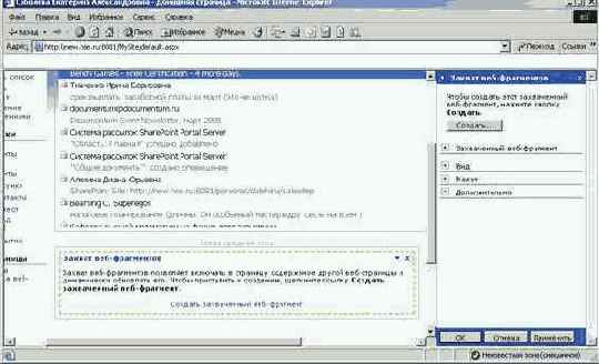 Приемы работы с Microsoft Office SharePoint Portal Server 2003