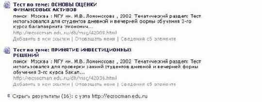 Приемы работы с Microsoft Office SharePoint Portal Server 2003