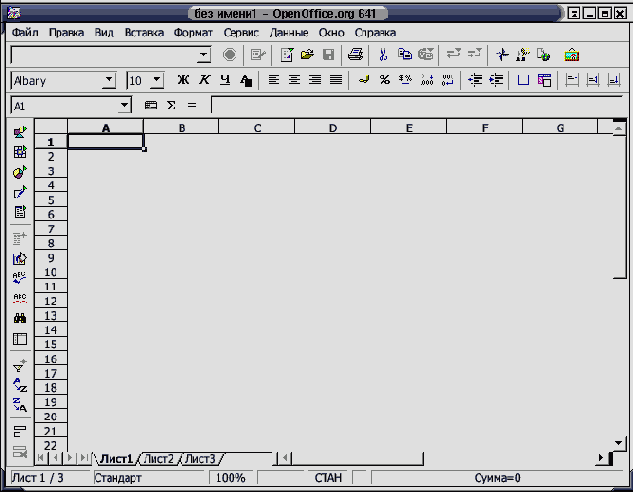 Open Office  
