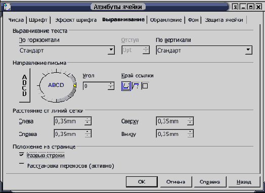 Open Office  
