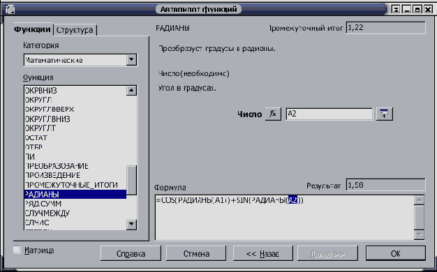 Open Office  
