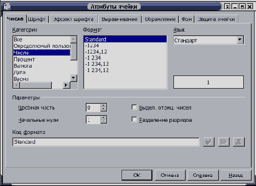 Open Office  
