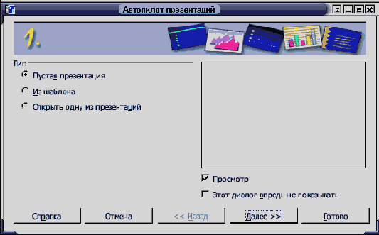 Open Office  
