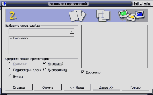 Open Office  
