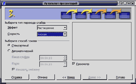 Open Office  
