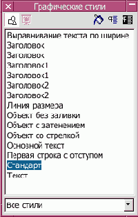 Open Office  
