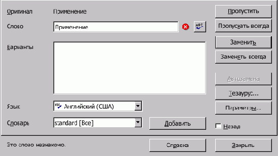 Open Office  
