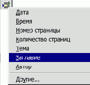 Open Office  
