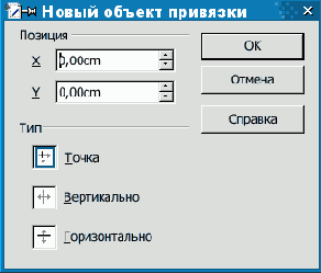 Open Office  
