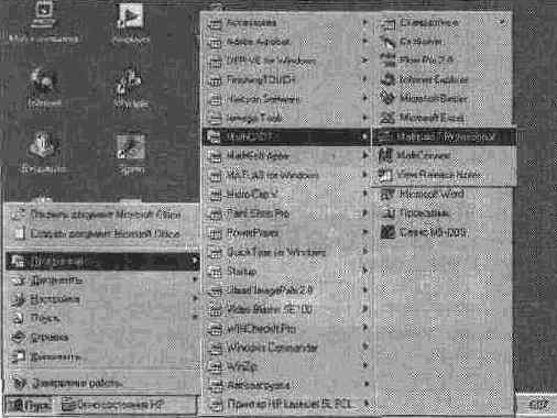 MathCAD 7.0