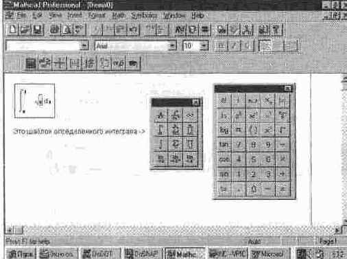MathCAD 7.0