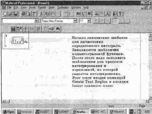 MathCAD 7.0