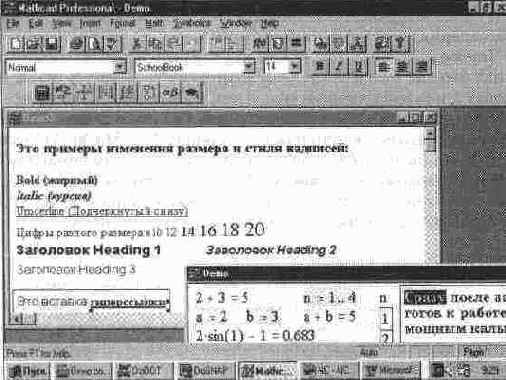 MathCAD 7.0