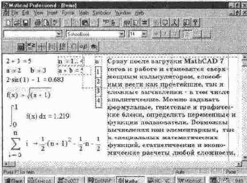 MathCAD 7.0