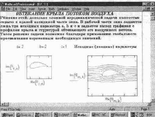 MathCAD 7.0