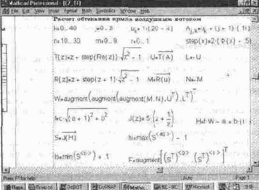 MathCAD 7.0