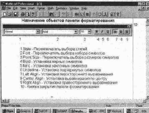 MathCAD 7.0